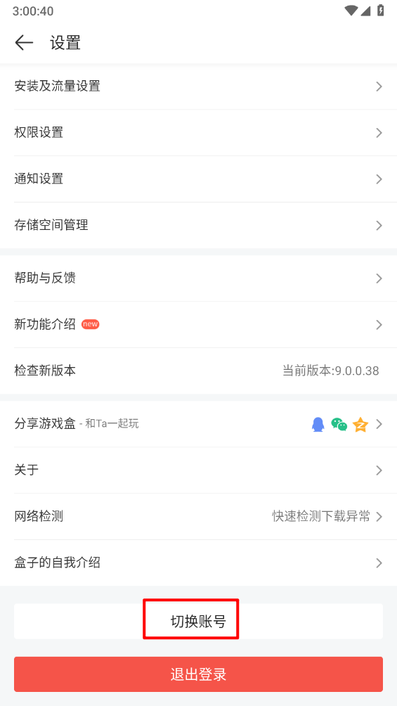 4399游戏盒2025