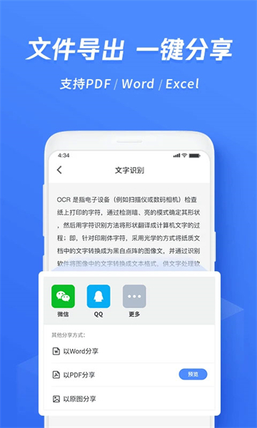 ocr文字识别