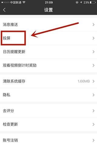 爱奇艺极速版免费安装包