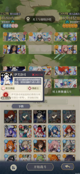 二次元氪金模拟2