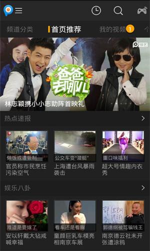 pptv网络电视