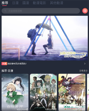 囧次元纯净版