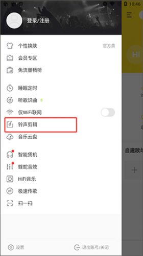 酷我音乐免费版