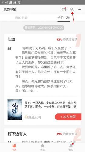 磨铁中文网