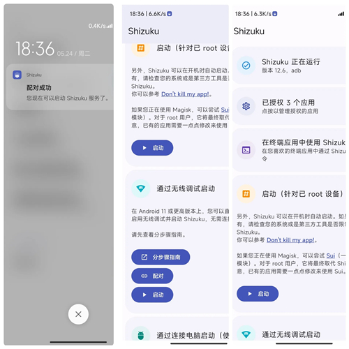 shizuku软件安装