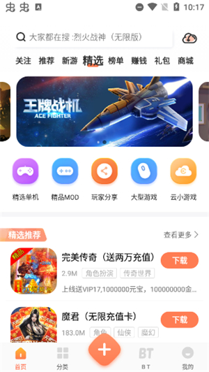 骑士助手蓝奏云