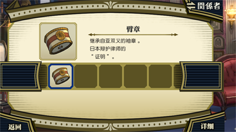 大逆转裁判2