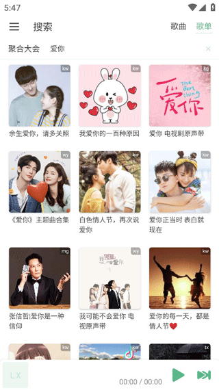 ikun洛雪音乐