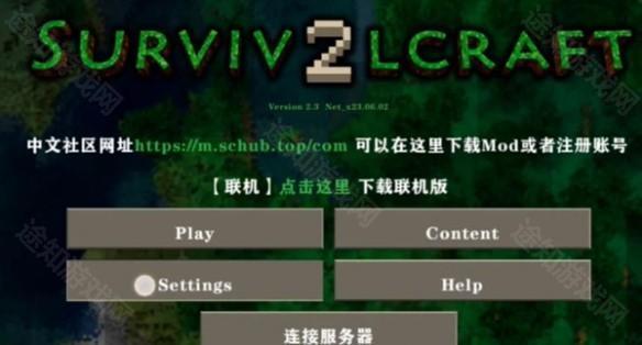 游侠网2