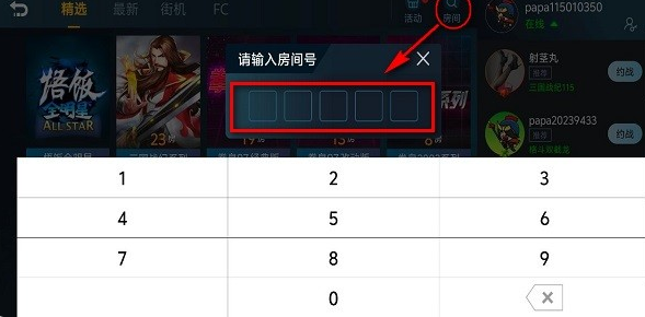 悟饭游戏厅app