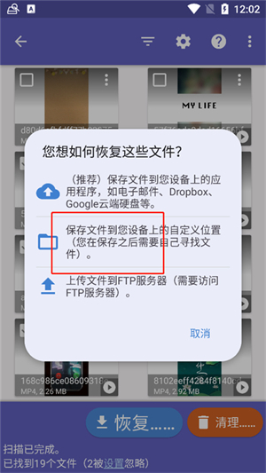 diskdigger安卓正版