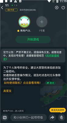 870游戏助手