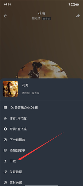 速悦音乐下载app最新版本安卓2024