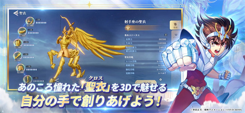 圣斗士星矢银河战士