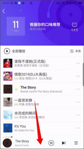 酷我音乐2013