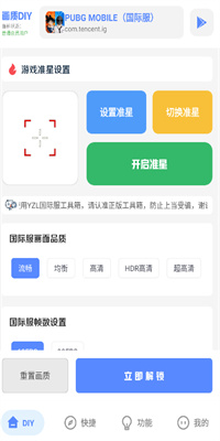 yzl和平工具箱9.7