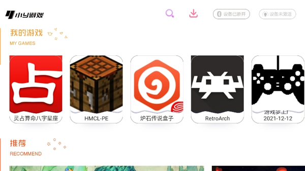 小y游戏厅tv版