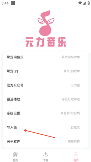 元力音乐2025