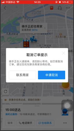 饿了么外卖送餐最新版