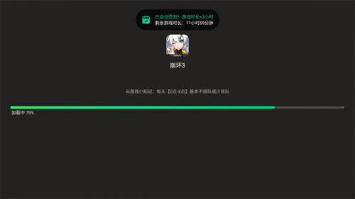 4399云游戏