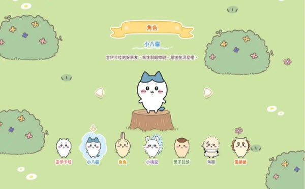 口袋吉伊卡哇国际服最新版