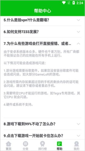 7723游戏盒免费版