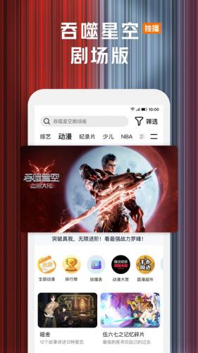 腾讯视频最新版