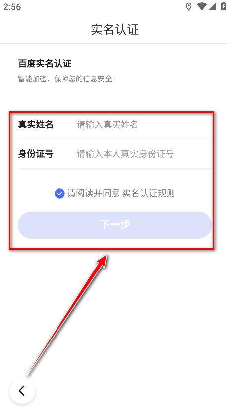 萝卜快跑最新版本