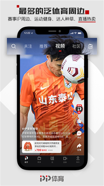 pptv体育