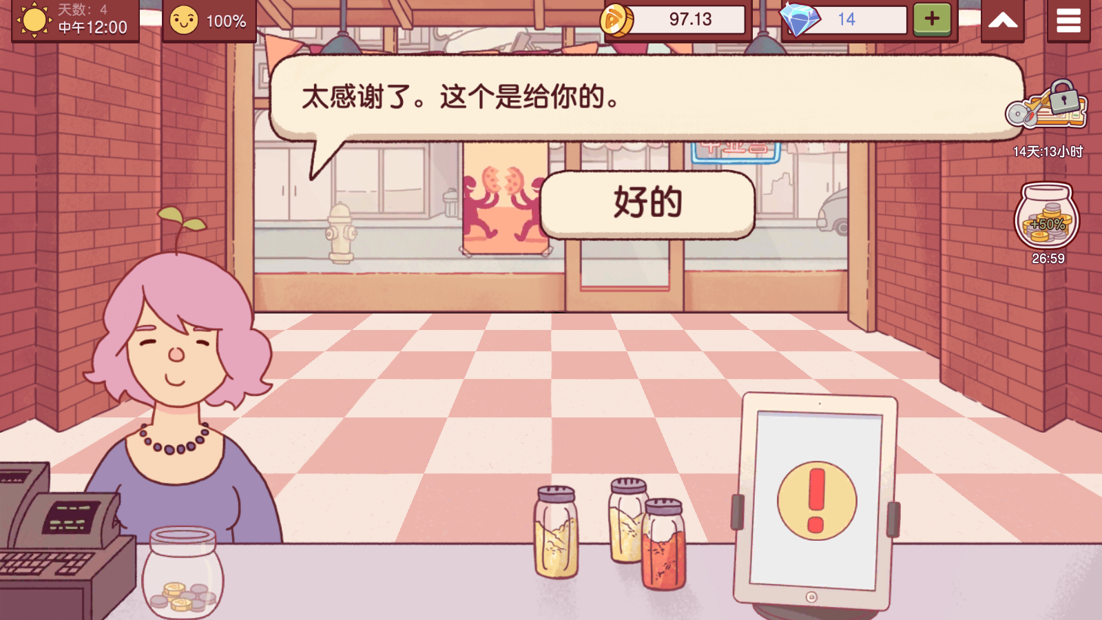 可口的比萨最新版