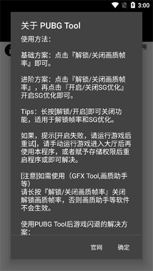 pt画质助手王者荣耀120帧