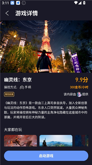 迷兔泛玩