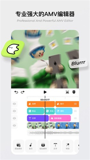 Blurrr安卓版