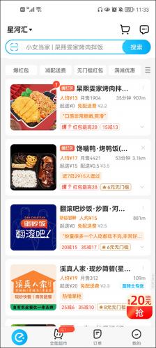 饿了么外卖送餐最新版