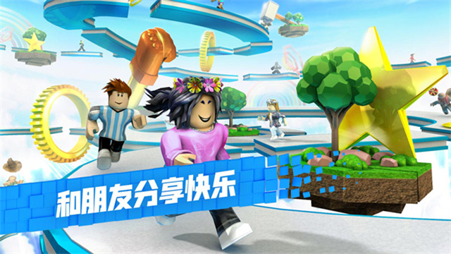 roblox国际服安装器