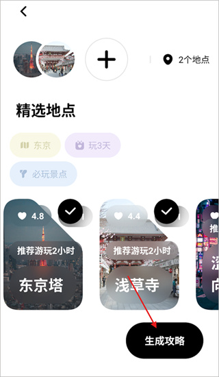 指北旅行