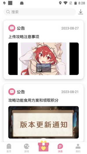 游咔游戏盒app