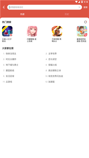 虫虫助手2025最新版