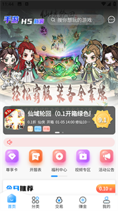内玩手游盒子