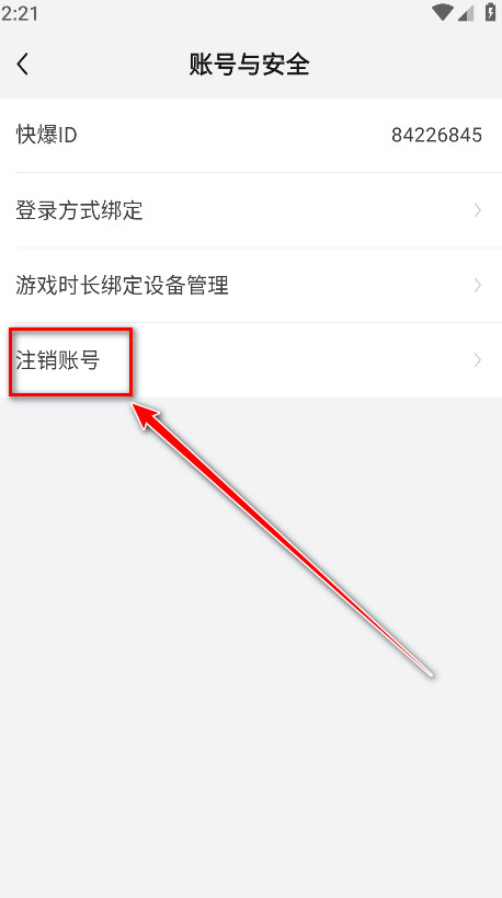好游快爆最新版本2024