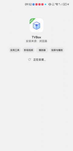 tvbox原版