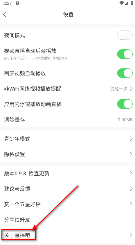 直播吧最新版本