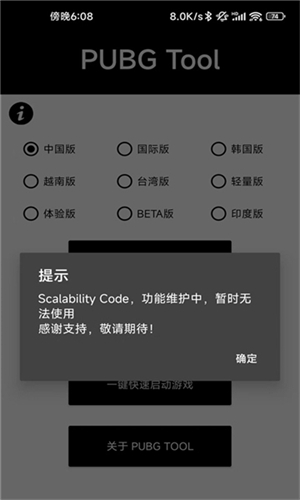 PT画质助手正版