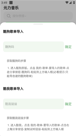 元力音乐v1.3.3