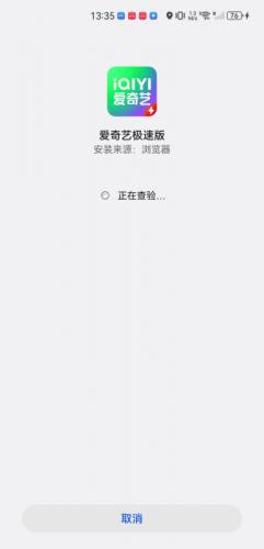 爱奇艺车机版