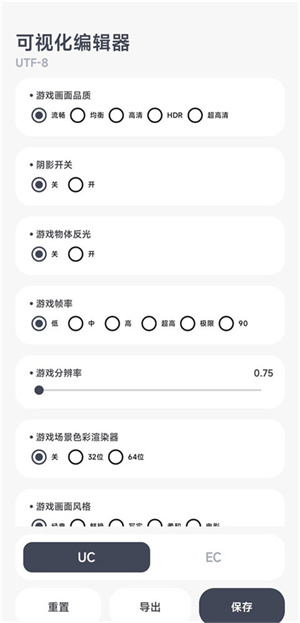阿尔法画质助手120帧安卓版