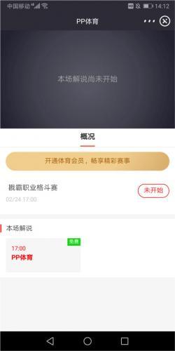 pptv网络电视