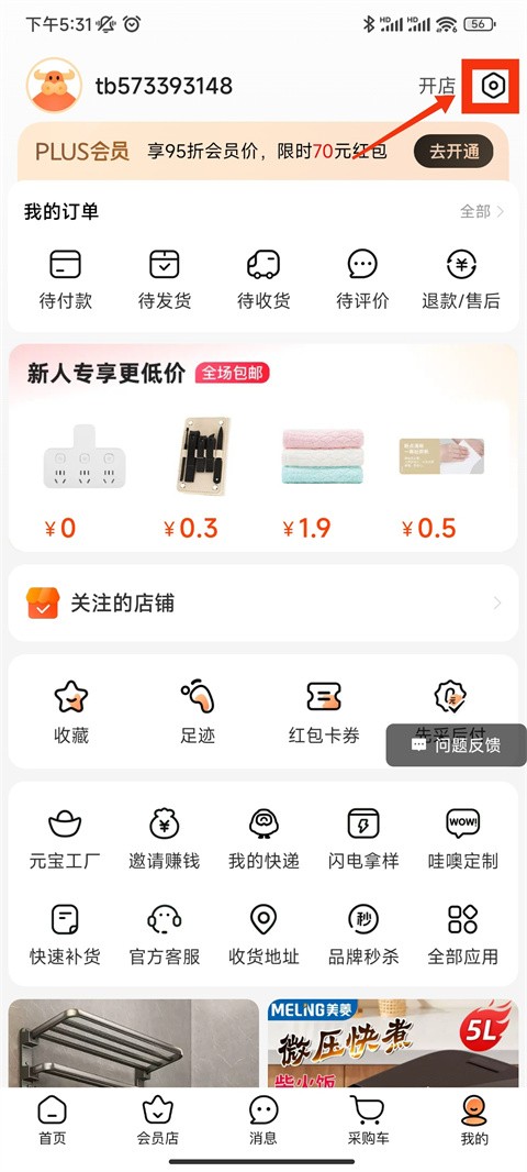 1688批发网