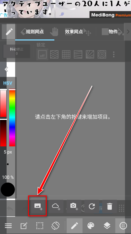 MediBang Paint手写软件