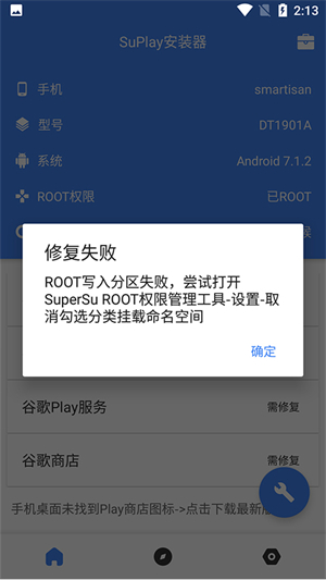 su谷歌安装器小米专版